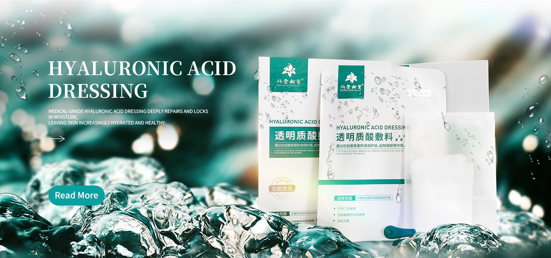 China Hoge kwaliteit hyaluronzuurverband Leverancier