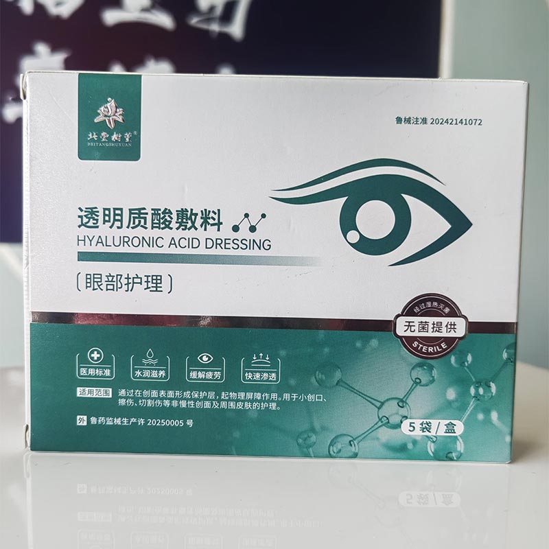 Verzachtend oogspa-masker